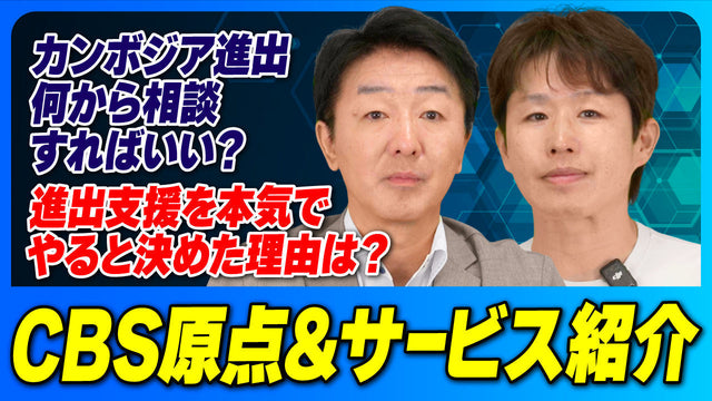 カンボジア名誉領事の3.7億円申告漏れ事件｜脱税スキームの手口と「偉い人」の見極め方
